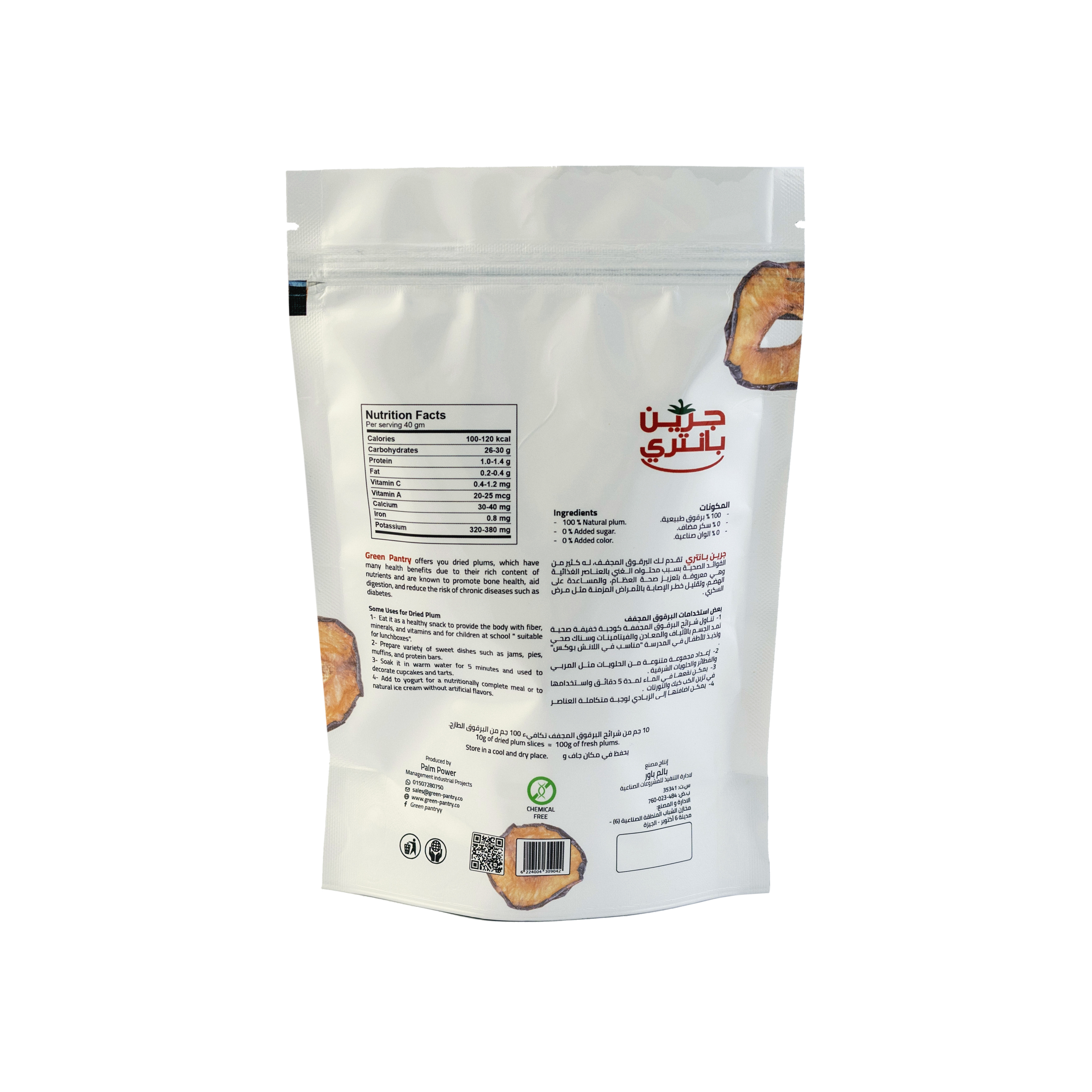 برقوق مجفف شرائح