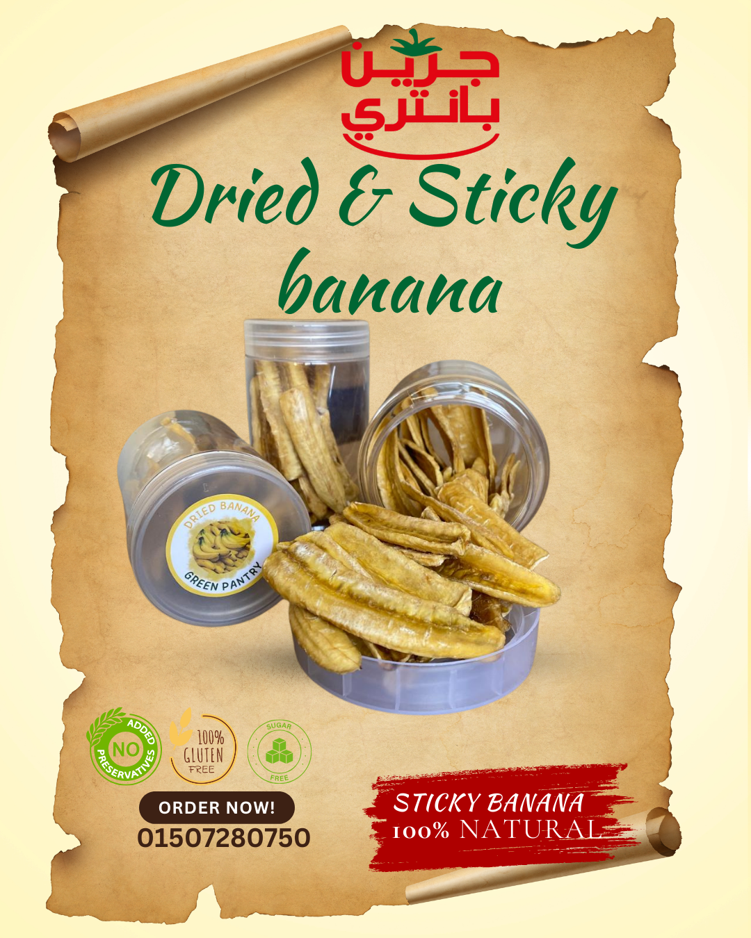 موز مجفف شرائح