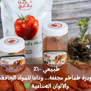 بودرة طماطم مجففة